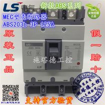 Original fit LG LS production of electric plastic shell breaker ABS203b 3P 125A150A175A200A225A