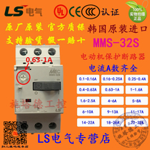 Koreas original installed LG LS production electric motor to start motor protection circuit breaker MMS-32S 0 63-1A