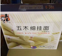 Shanghai Costco Kai Shi Ke Hoshito Taiwan Wumu Xiguan East 416g X 9 packs