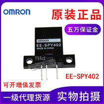 New original installed Omron photoelectric switch Sensor EE-SPY402 plug-in into the light ON