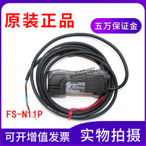 Optical fiber amplifier FS-N11P brand-new original PNP type spot real beat