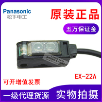New Panasonic photoelectric switch EX-22A EX-22A-PN reflective type photoelectric sensor side detection
