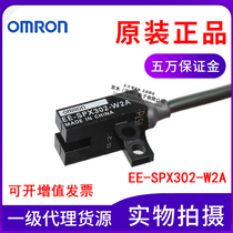 Brand new original OMRON Omron Omron Japan photoelectric switch EE-SPX302-W2A 304 Sensor