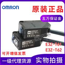 Aumron to the radio-electric switch E3Z-T61 E3Z-T62 infrared photoelectric sensor long distance