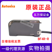 Original installation Ottox Autonics fiber amplifier BF4R-R fiber optic sensor DC24V