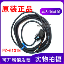 Reflex-type photoelectric sensor PZ-G101N completely new original loading spot