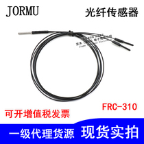 Manufacturer direct sales M3 reflective coaxial multi-core fiber tube sensor can replace Riko FRC-310 high quality