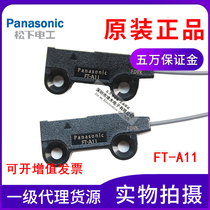 Original loaded Panasonic FT-A11 Region-type fiber optic sensor for projectile with lens can replace FU-E11
