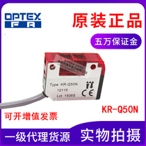 Original installation Optox OPTEX photoelectric switch KR-Q50N KR-Q50P detects the translucent object V-61