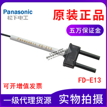 Original installation Panasonic FD-E13 fiber optic tube instead of FD-E12 extremely fine reflective optical fiber sensor probe
