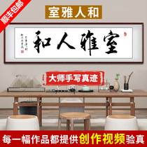 Room Ya Ren and four-foot banner Running script Celebrity Famous calligraphy and painting Calligraphy works Handwritten authentic customizable calligrapher