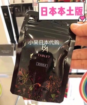 2021 New POLA Anti-Glycation Pills Skin Beauty Pills 180 tablets