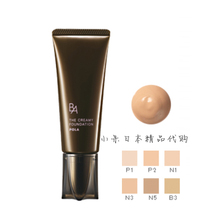 Japan POLA Black BA Anti-glycation Anti-aging Moisturizing Concealer Foundation Cream Powder Cream 25g