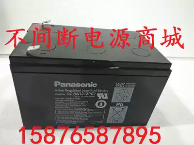 Panasonic LC-RA1212PG1 12V12AH battery 12V12AH battery LC-RA1212P maintenance-free