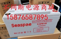 Seaspae 12v65ah battery maintenance-free battery battery UPS 12V65AH UPS battery