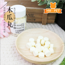 Hair cream Flaky pineapple Papaya pills 50 tablets bottle prevention rabbit hair ball Rabbit hamster hair