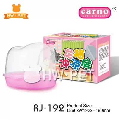 carno plastic chinchilla bath room Bath room bathtub bathroom Random hair color weight about 400g