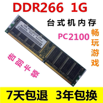 Generation DDR266 1G desktop memory PC2100 COMPATIBLE DDR333 DDR400