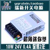 Счет питания Mini Switch MS-10-24