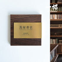 Shop door solid wood door plate laser engraving studio walnut home customization