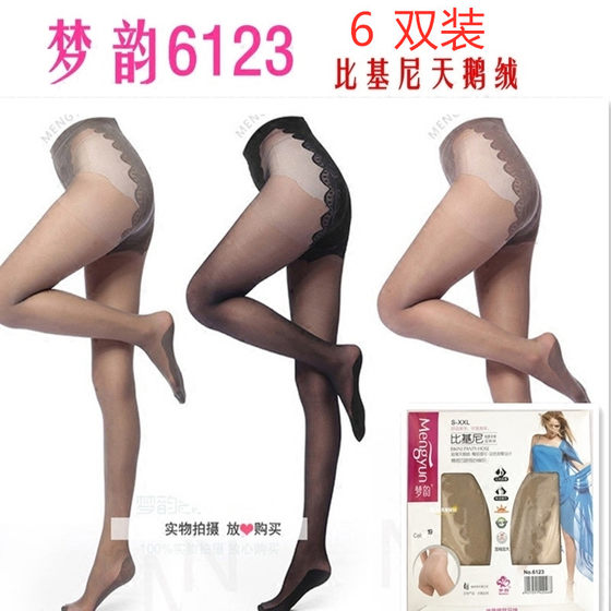 Mengyun Bikini Stockings Genuine 6123-level ultra-thin pantyhose plush size anti-hook velvet summer
Mengyun Bikini Stockings Genuine 6123-level ultra-thin pantyhose plush size anti-hook velvet summer