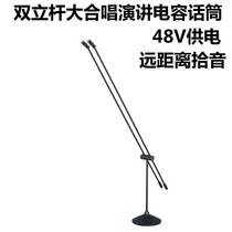 Trace Y921 Professional Lecture Microphone Double Standing Landing Large Chorus Capacitor Microphone Dual Ends