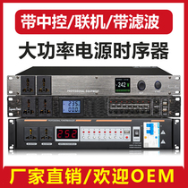 Professional Stage Power Supply Timer 8 Way 10 Way 16 Way With Voltage Display With Filter Power Sequence Controller