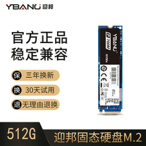 Yingbang Solid Hard Disk P700 512G M 2 pcie 512GB NVMe Solid Hard Disk Notebook Form