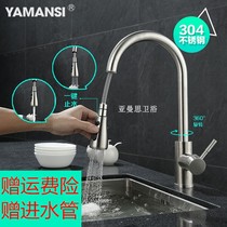 German Universal lead-free rotary telescopic 304 stainless steel pull-out kitchen faucet drawing hot and cold washing basin