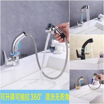 Single-hole pull-out basin faucet shampoo kitchen hot and cold faucet double shower lifting
