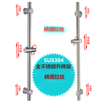 Punch-free lift rod shower shower stand bathroom shower head base movable adjustable fixing Rod