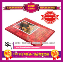 (Spot) 2018 Northern Small Edition Stamp Annual Book Empty Book Collection Collection Book Philatelic Book Northern Philatelic Philatelic