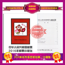 2016 nian North sheet ding wei ce version core otherwise 2006-2016 years north version sheet core