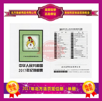 2017 Northern Loose-leaf Locating Book Single Year Book Inner Core Empty Book Locating Book Philatelic Book Northern Philatelic