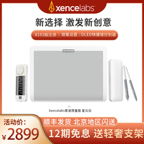 xencelabs mattis Starcloud white midnumber suit version number of plate hand plotter drawing board computer plotter board