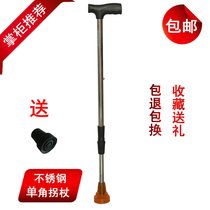Thickened single-legged crutches Single-legged crutches for the elderly Stainless steel telescopic adjustable crutches for the elderly walker