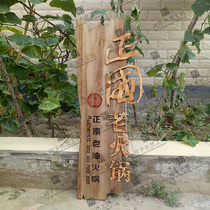 Plaque custom-made Chinese eaves company solid wood antique creative luminous wood plaque Wooden signboard door head anti-corrosion wood work