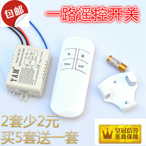 Wireless 220V one way ceiling lamp remote control power switch 220V single way remote control remote control switch single way