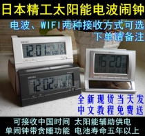 Japan SEIKO solar wifi GPS smart electronic digital radio alarm clock alarm alarm meter China SQ766