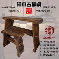 Guqin table and stool Tongmu resonance box Antique solid wood section Fuxi Zhongni type assembly and disassembly Portable Chinese study table