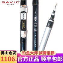 Shangyi Dongmei Bluebird Positioning Front Rod Longjie Fishing Rod Japanese Carbon Fishing Rod FUJI Wheel Seat Light Rock Rod