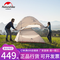 NH Norwegian guest Yunshang upgrade 1 person 2 people 3 people 20D silicone rainstorm tent outdoor rainproof camping four seasons
