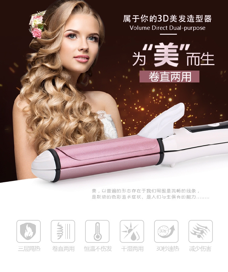 Утюжок для выпрямления волос Wonderful Утюжок для выпрямления волос Wonderful