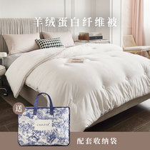 FAFAHOME Light Lavish Cashmere Protein Quilt Autumn Winter Thickened warm spring and autumn air conditioning by 80 pure cotton full cotton