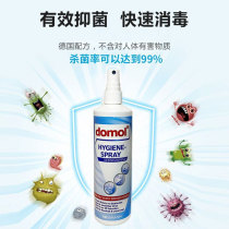 Except bacteria sprayed with a spray ~ German domol portable disinfection spray phone toilet 99 99% germicidal