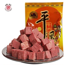 Shanxi specialty Pingyao ancient city specialty Guan Yun Pingyao beef 128G original flavor snacks with tendon meat