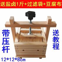 Home Made Tofu Tools Complete Wood Tofu Mold DIY Pressed Tofu Box box
