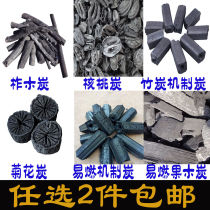 Oak charcoal walnut charcoal Chrysanthemum Charcoal Smokeless charcoal charcoal mechanism charcoal pipe charcoal bamboo charcoal outdoor barbecue charcoal wood carbon