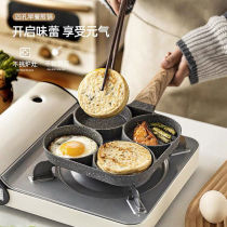 Fried Eggs Burger Pan Home Nonstick Flat Bottom Small Frying Pan Breakfast induction cookers Gas Universal Four-hole omelets