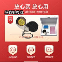 Key buckle detector Thousand-eye three-in-one mahjong Poker Multi-functional lens Truffle Detector